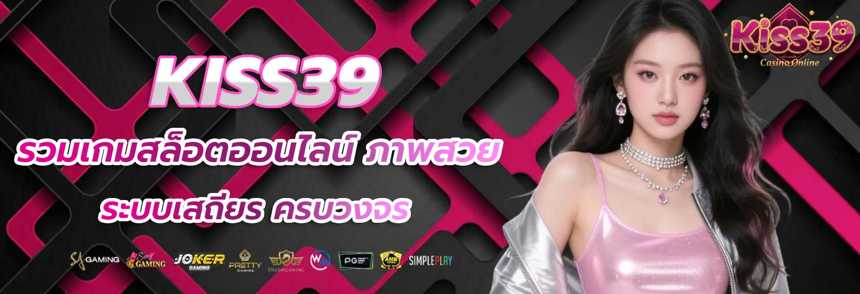 kiss39