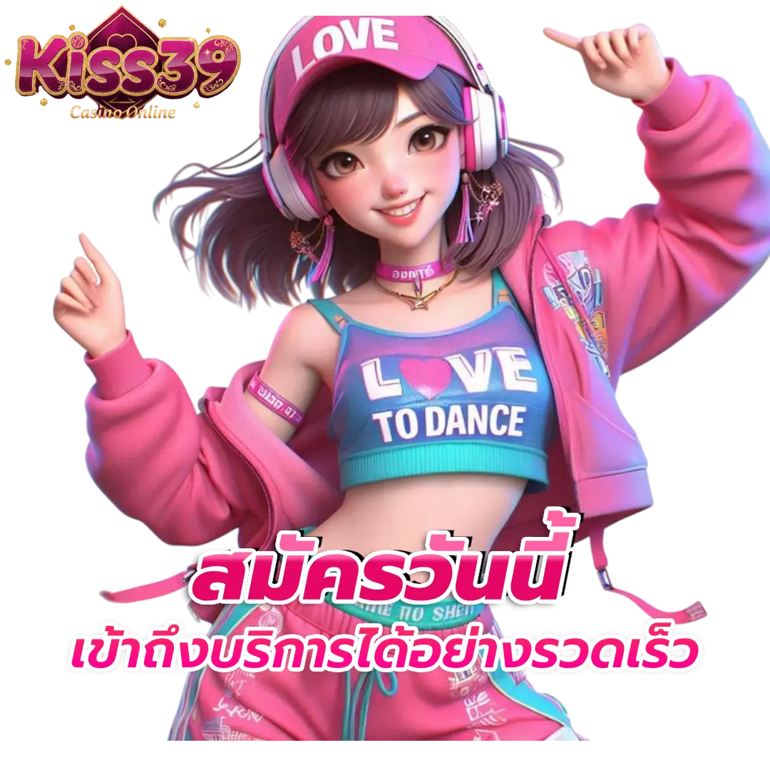 kiss39
