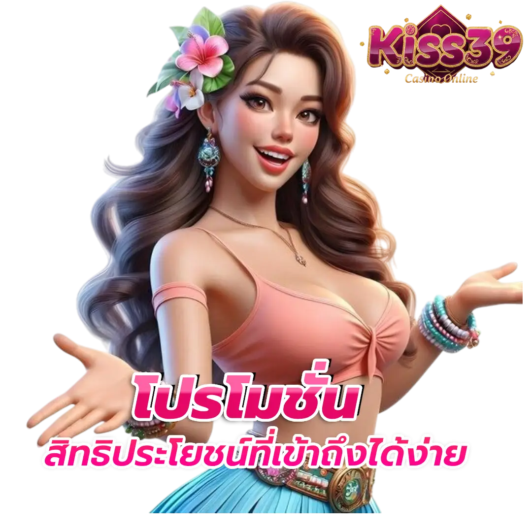 kiss39